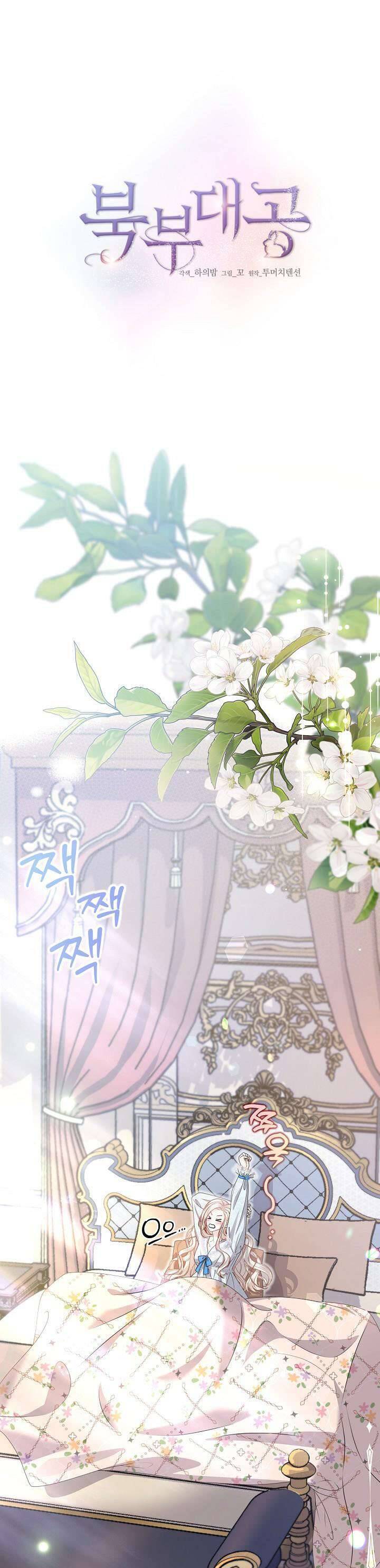 Đại Công Tước Phương Bắc Chap 22 - Next Chap 23