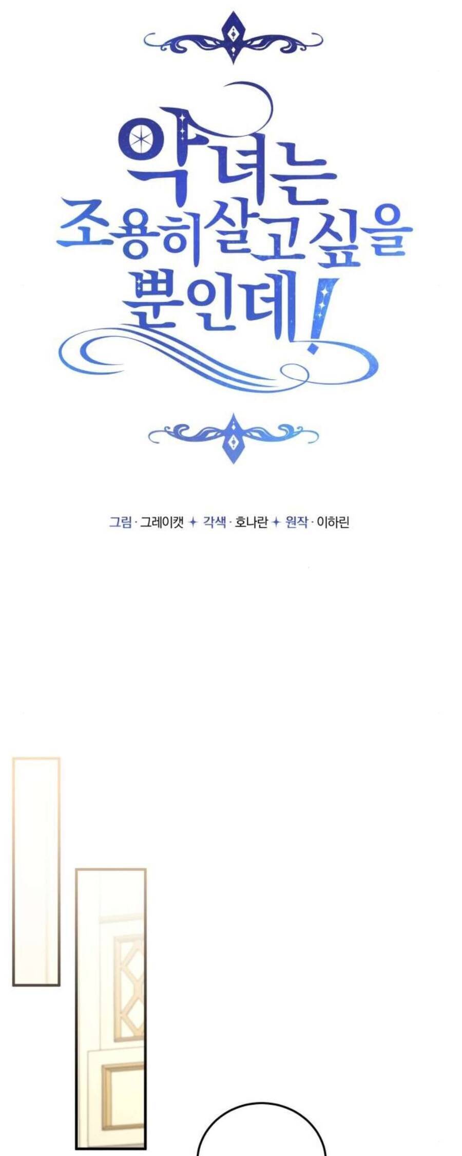 Ác Nữ Chỉ Muốn Sống Yên Bình Chap 37 - Next Chap 38