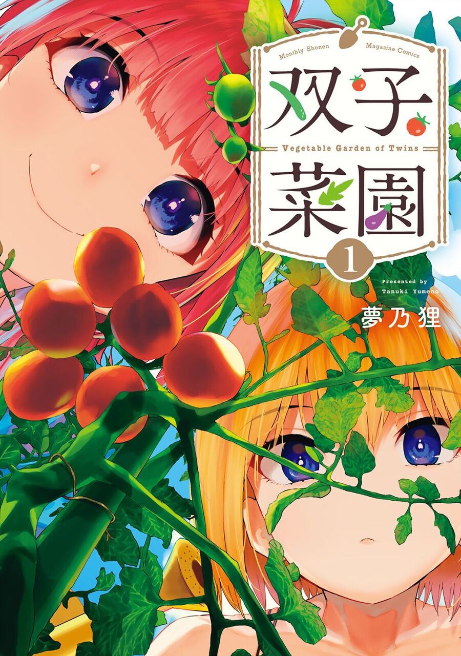 Vegetable Garden Of Twins Chap 1 - Next Chap 2