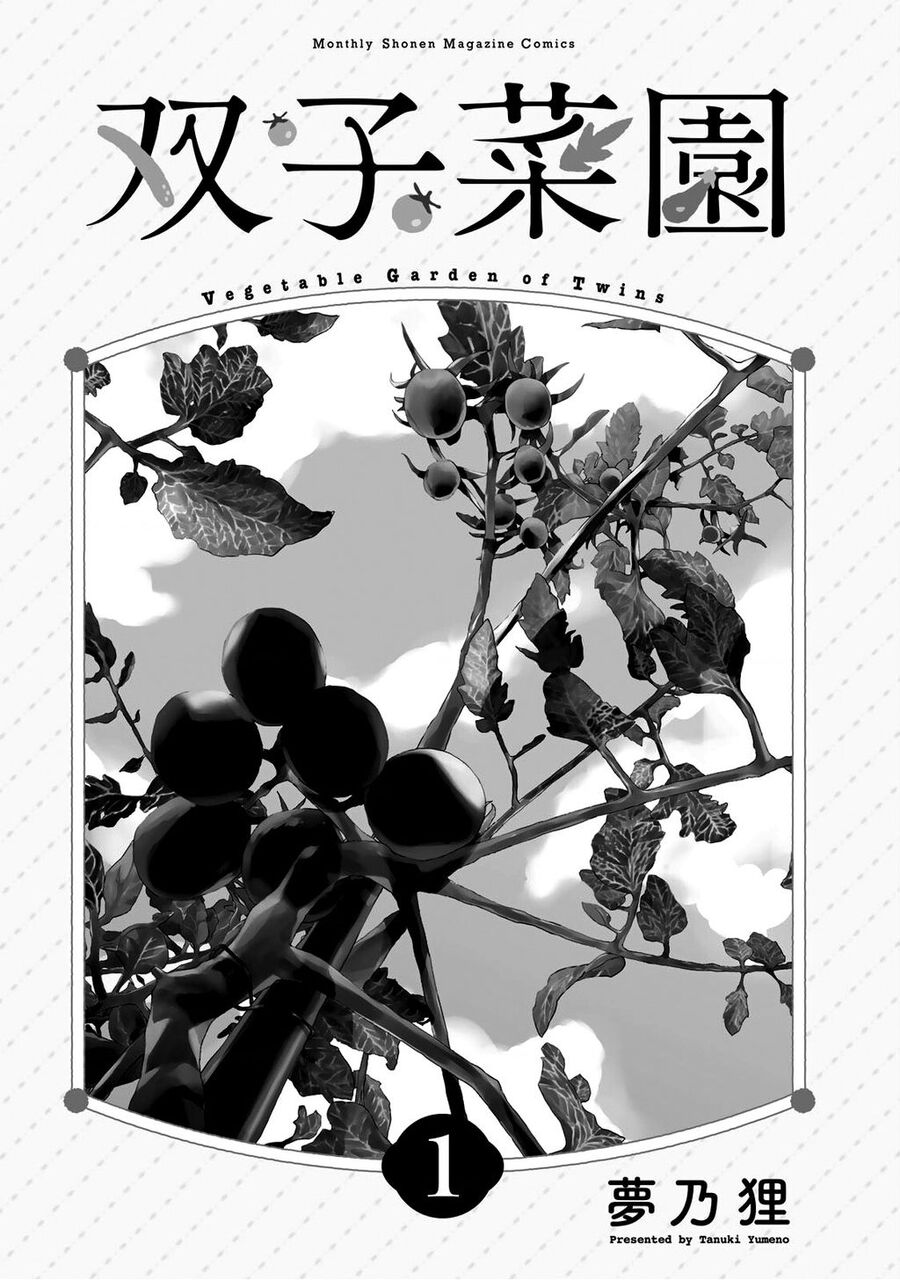 Vegetable Garden Of Twins Chap 1 - Next Chap 2