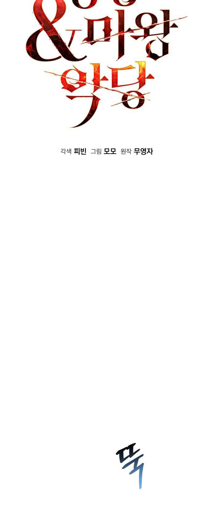 Hero X Demon King X Villain Chap 31 - Next Chap 32