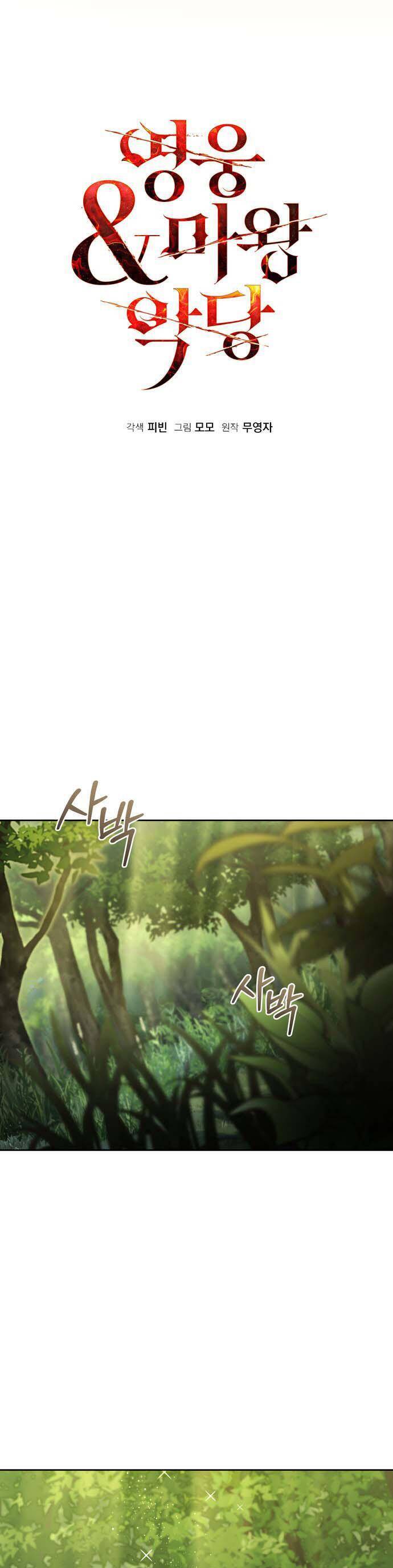 Hero X Demon King X Villain Chap 57 - Next Chap 58