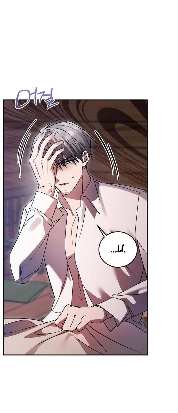 Hero X Demon King X Villain Chap 94 - Next Chap 95