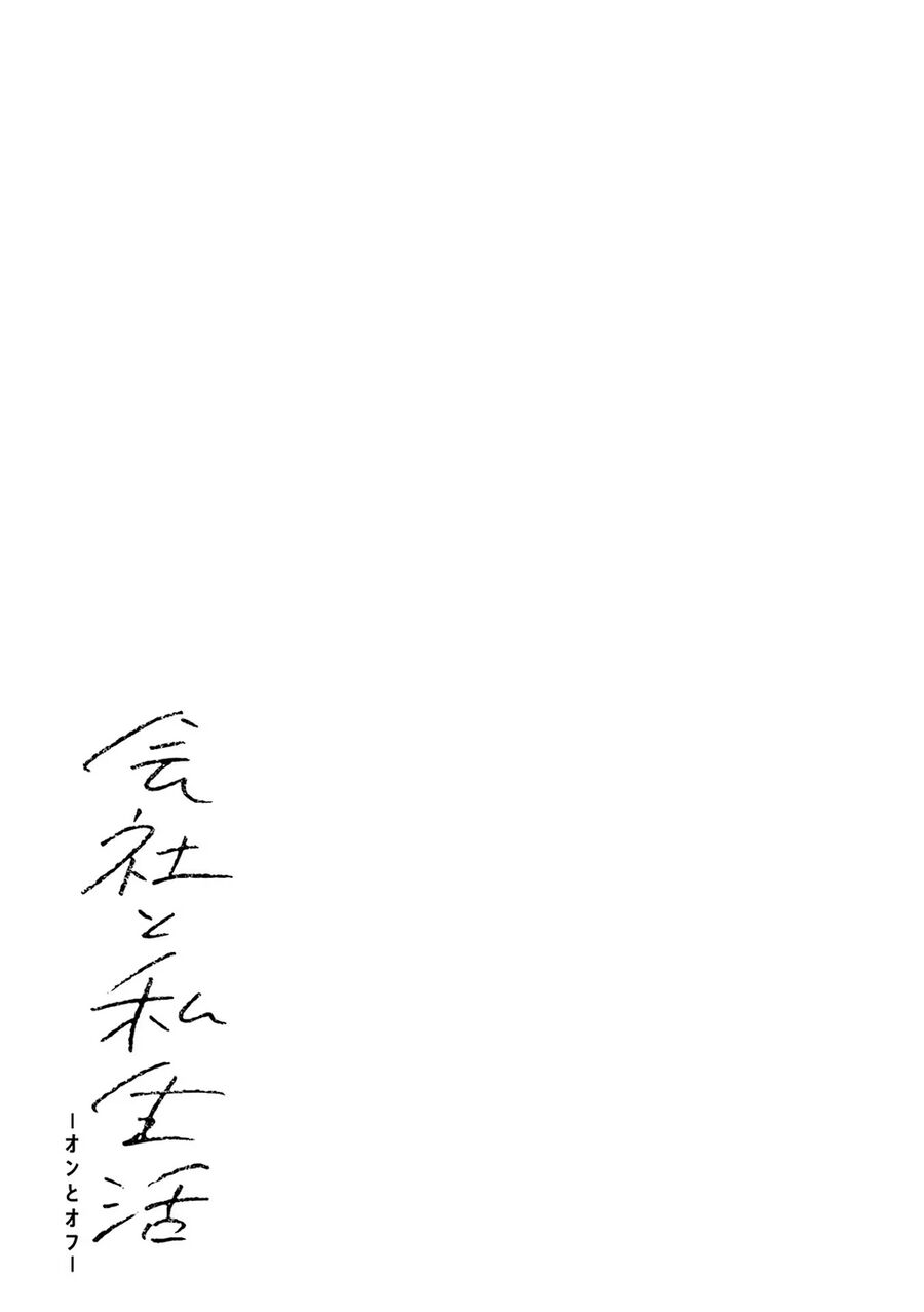 Công Sở Và Đời Tư: On Và Off Chap 3 - Next Chap 4