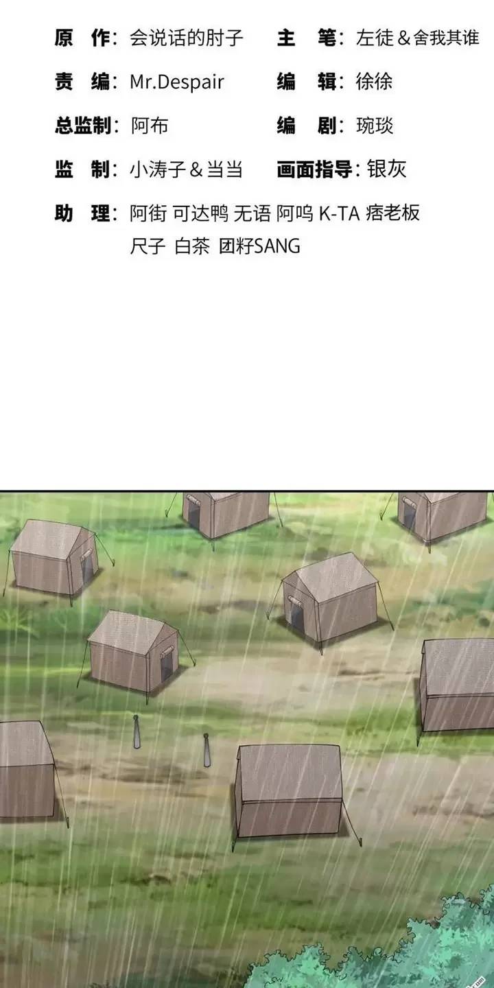 Đệ Nhất Danh Sách Chap 396 - Next Chap 397