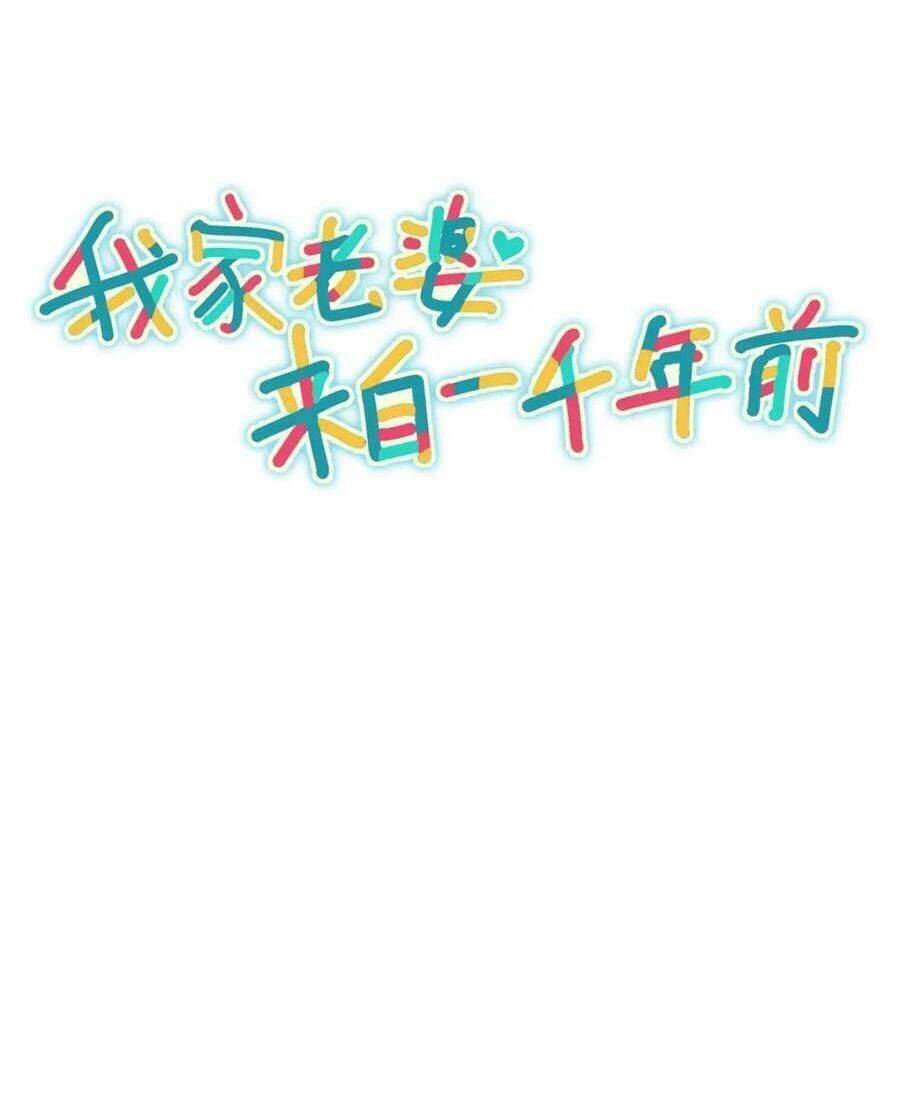 Bà Xã Nhà Tôi Đến Từ Ngàn Năm Trước Chap 170 - Next Chap 171