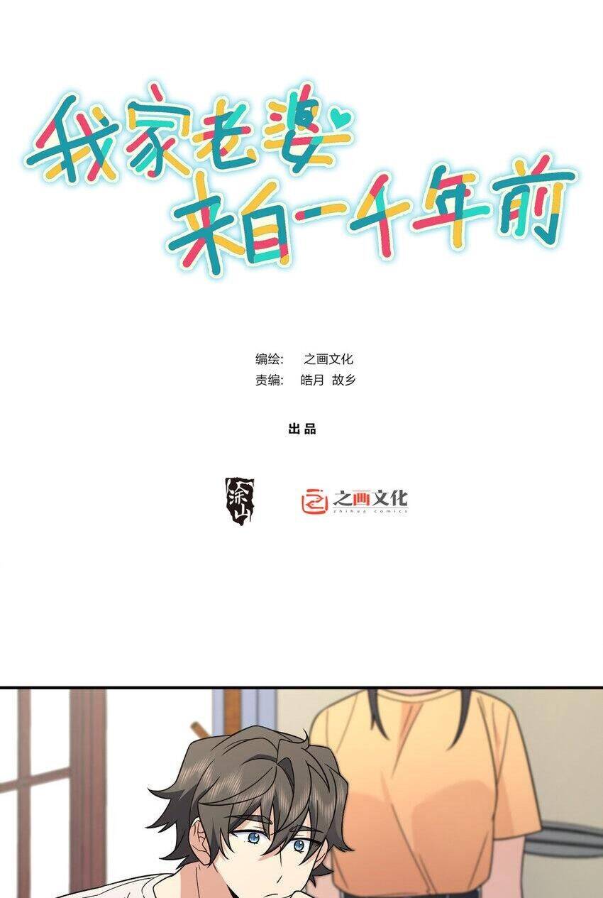 Bà Xã Nhà Tôi Đến Từ Ngàn Năm Trước Chap 184 - Next Chap 185