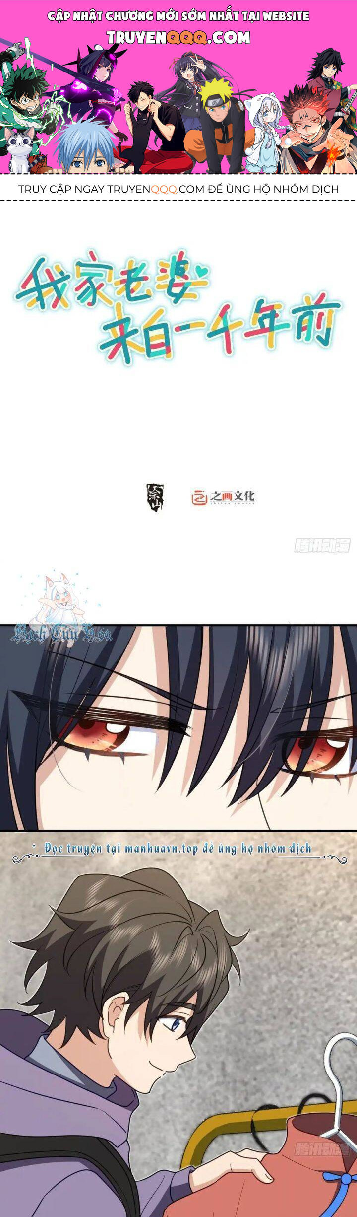 Bà Xã Nhà Tôi Đến Từ Ngàn Năm Trước Chap 303 - Next Chap 304