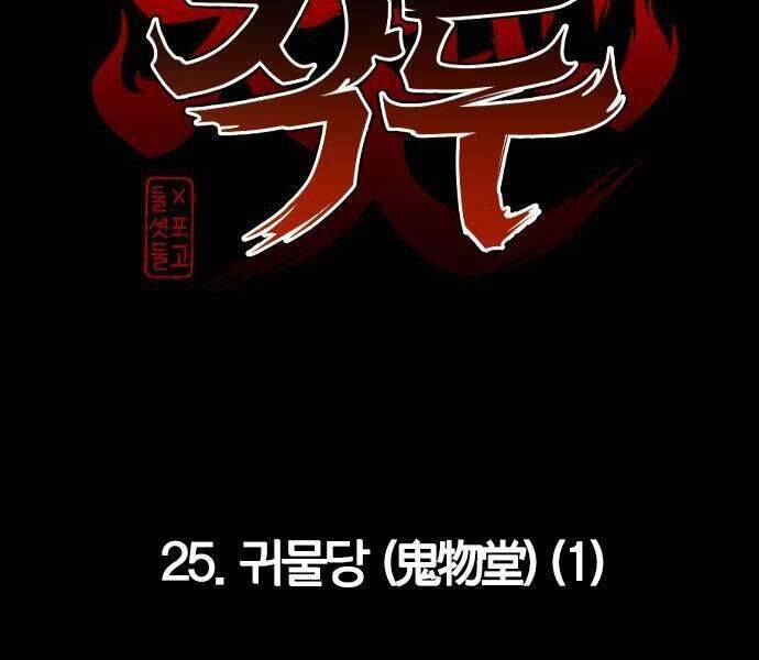 Kiếm Vương Chap 25 - Next Chap 26