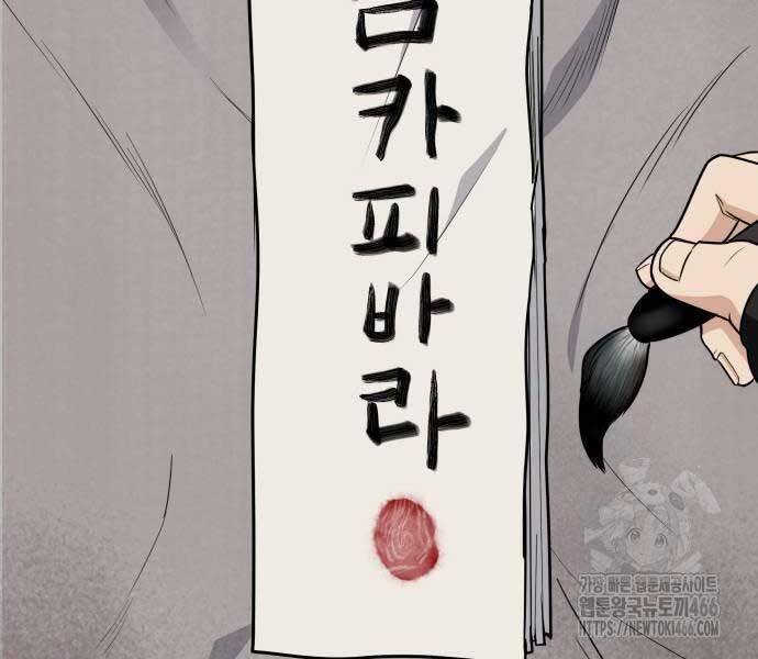 Kiếm Vương Chap 25 - Next Chap 26