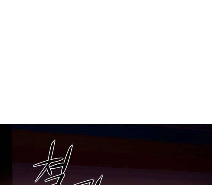 Kiếm Vương Chap 25 - Next Chap 26