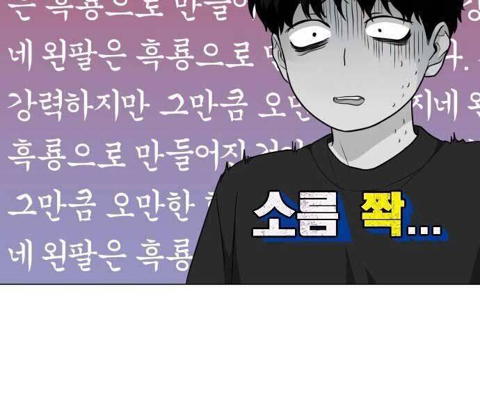 Kiếm Vương Chap 25 - Next Chap 26