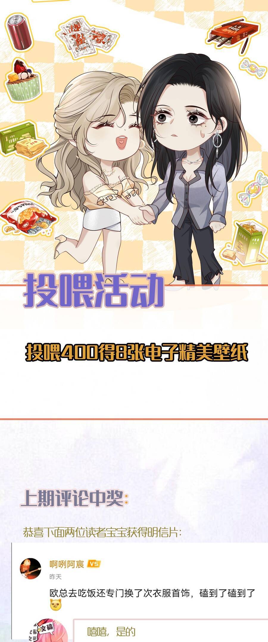 Người Tình Nguy Hiểm Chap 11 - Next Chap 12