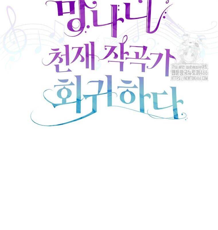 Nhà Soạn Nhạc Thiên Tài Đã Trở Lại Chap 42 - Next Chap 43