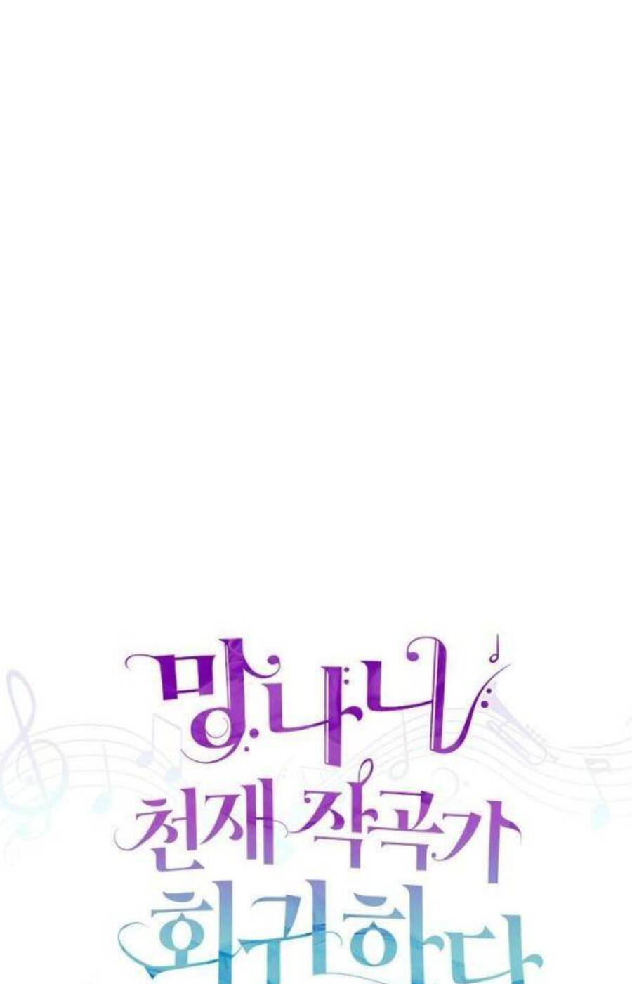 Nhà Soạn Nhạc Thiên Tài Đã Trở Lại Chap 29 - Next Chap 30