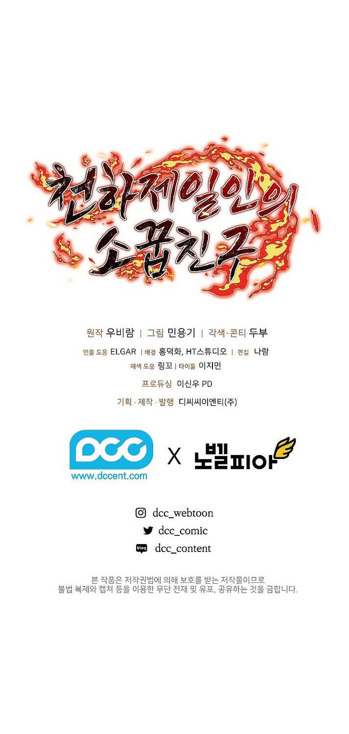 Thanh Mai Trúc Mã Của Đệ Nhất Thiên Hạ Chap 15 - Next Chap 16