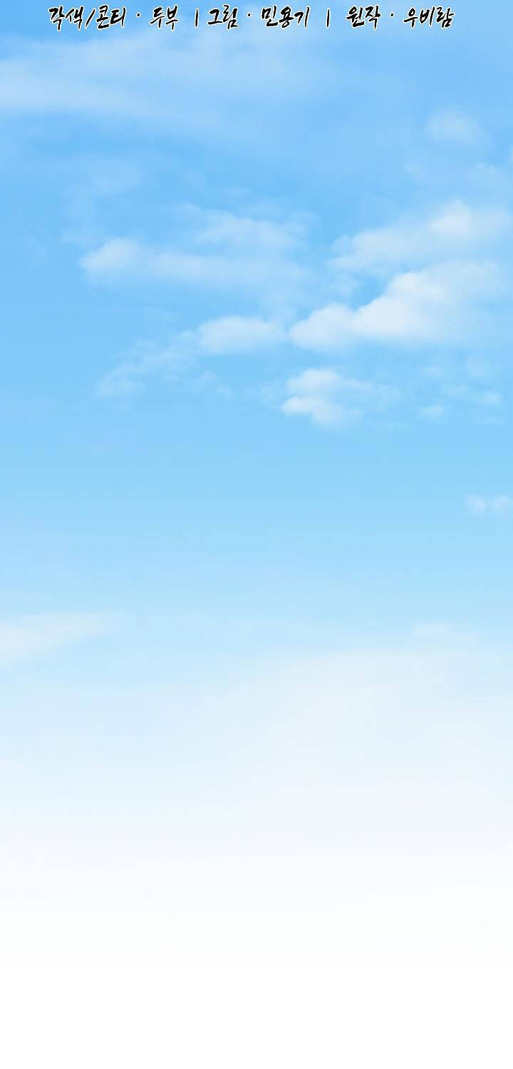 Thanh Mai Trúc Mã Của Đệ Nhất Thiên Hạ Chap 23 - Next Chap 24