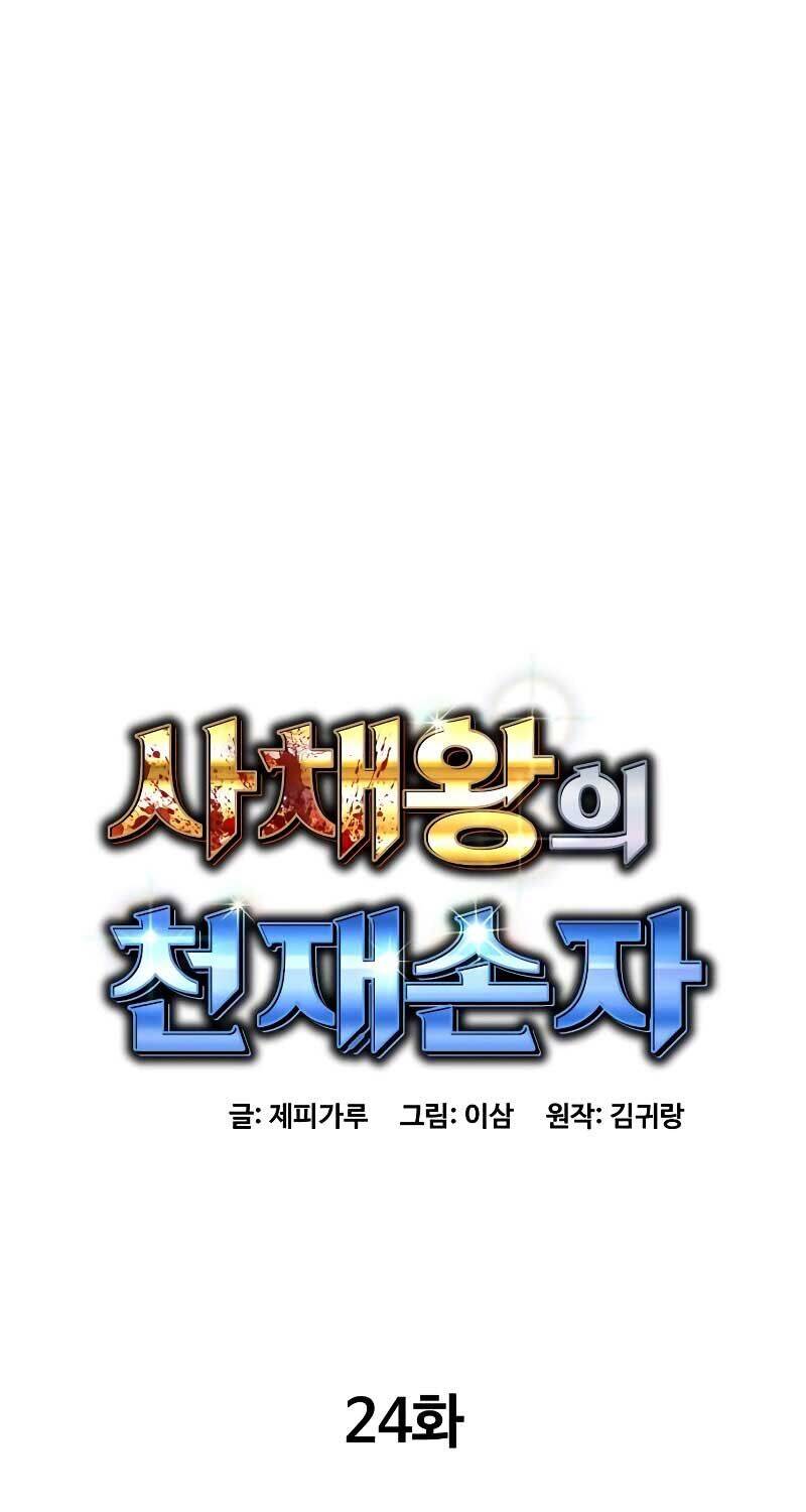 Cháu Trai Thiên Tài Của Vua Cho Vay Nặng Lãi Chap 24 - Next Chap 25