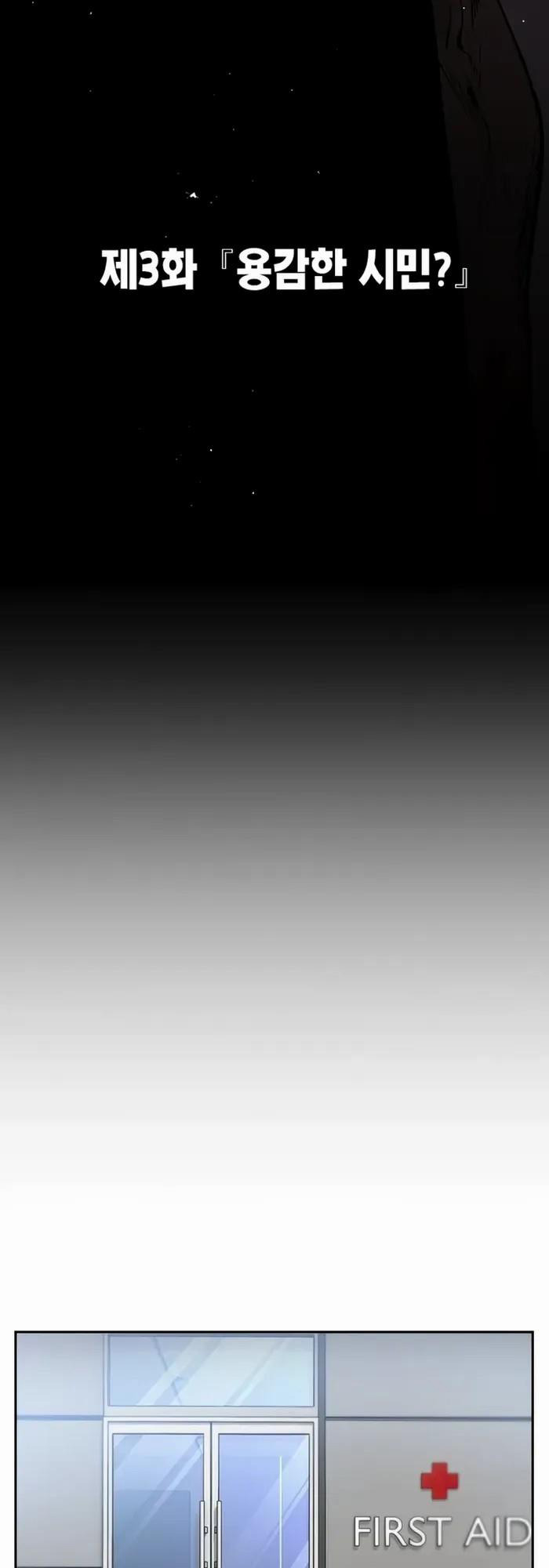 Đại Tướng Chiến Chap 3 - Next Chap 4