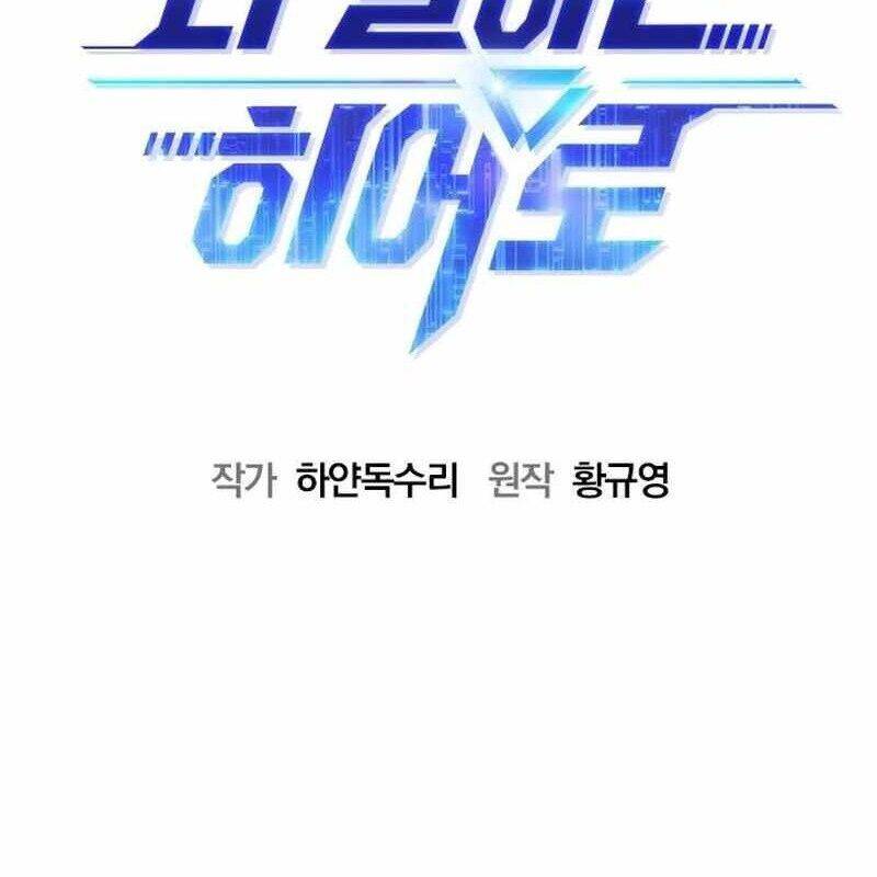 Một Anh Hùng Giỏi Mọi Thứ Chap 22 - Next Chap 23