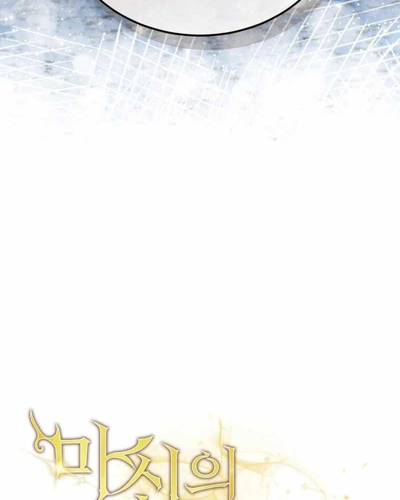 Ta Đoạt Bảo Ma Thần Chap 7 - Next Chap 8