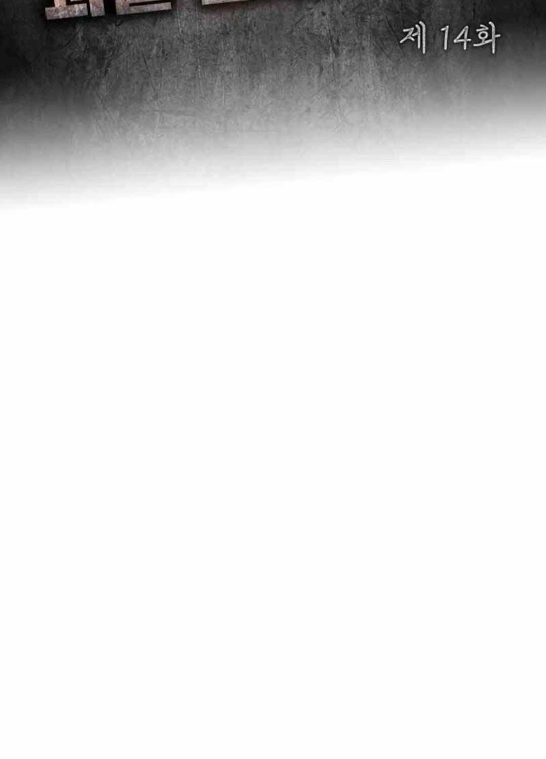 Tôi Bị Hiểu Lầm Là Diễn Viên Thiên Tài Quái Vật Chap 14 - Next Chap 15