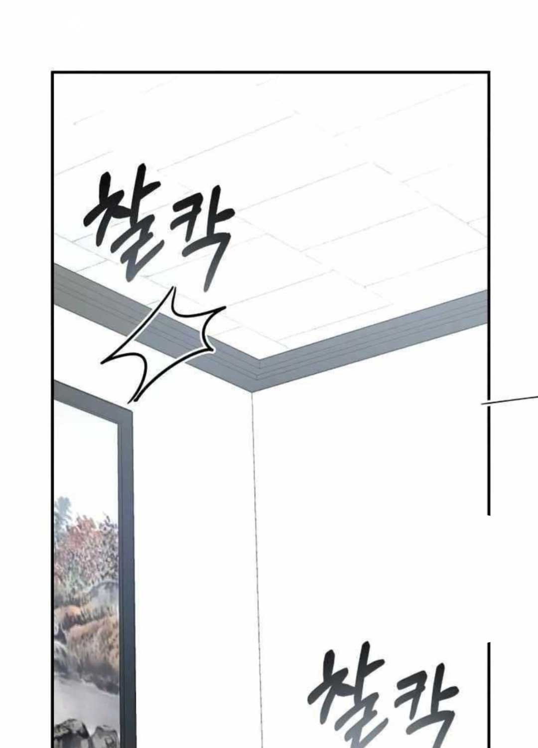 Tôi Bị Hiểu Lầm Là Diễn Viên Thiên Tài Quái Vật Chap 17 - Next Chap 18