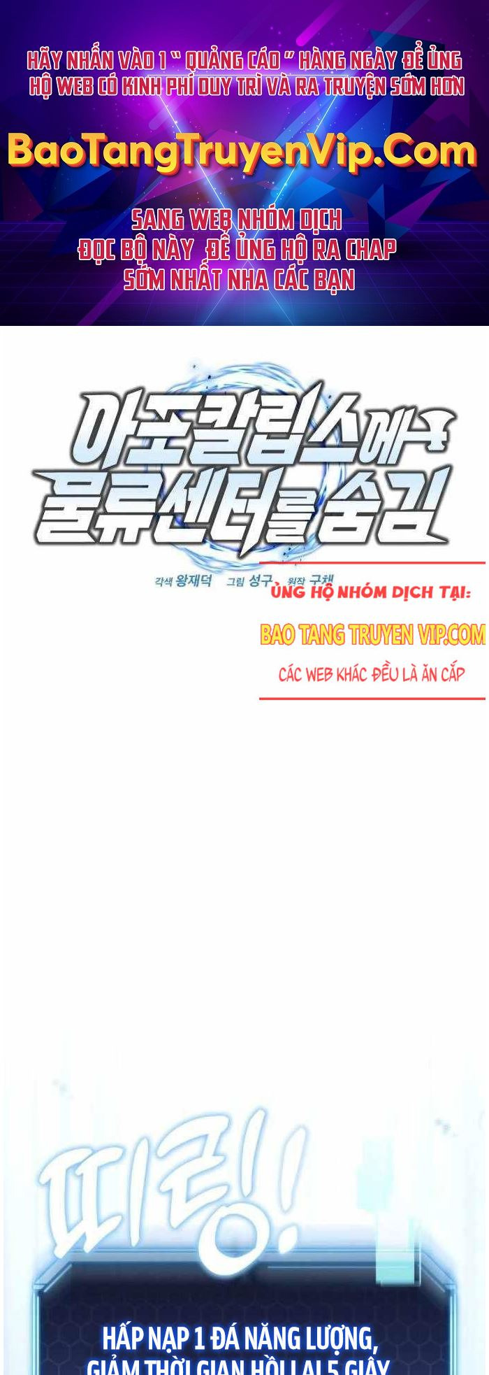 Mạt Thế Hậu Cần Chap 5 - Next Chap 6