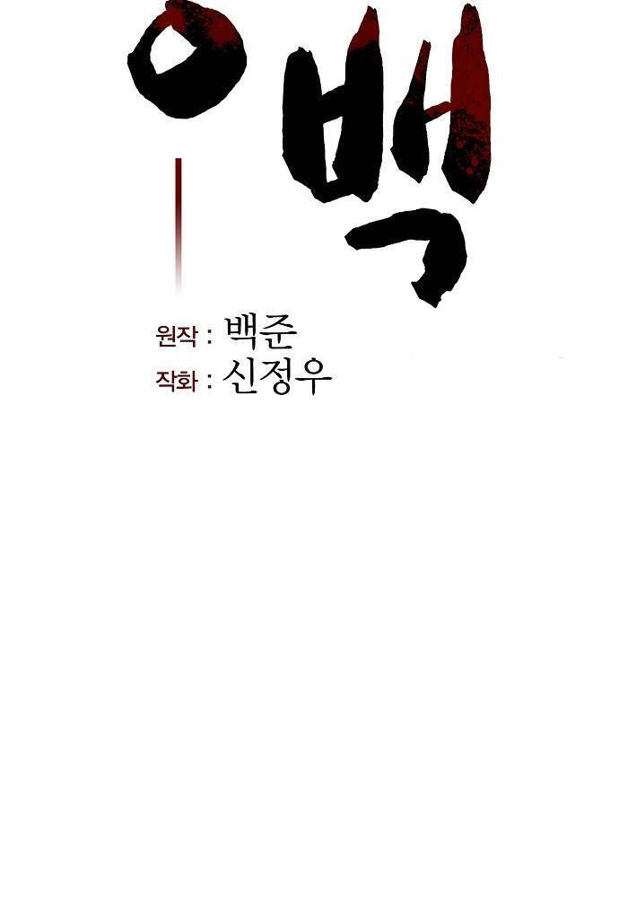 Thông Bách Chap 1 - Next Chap 2