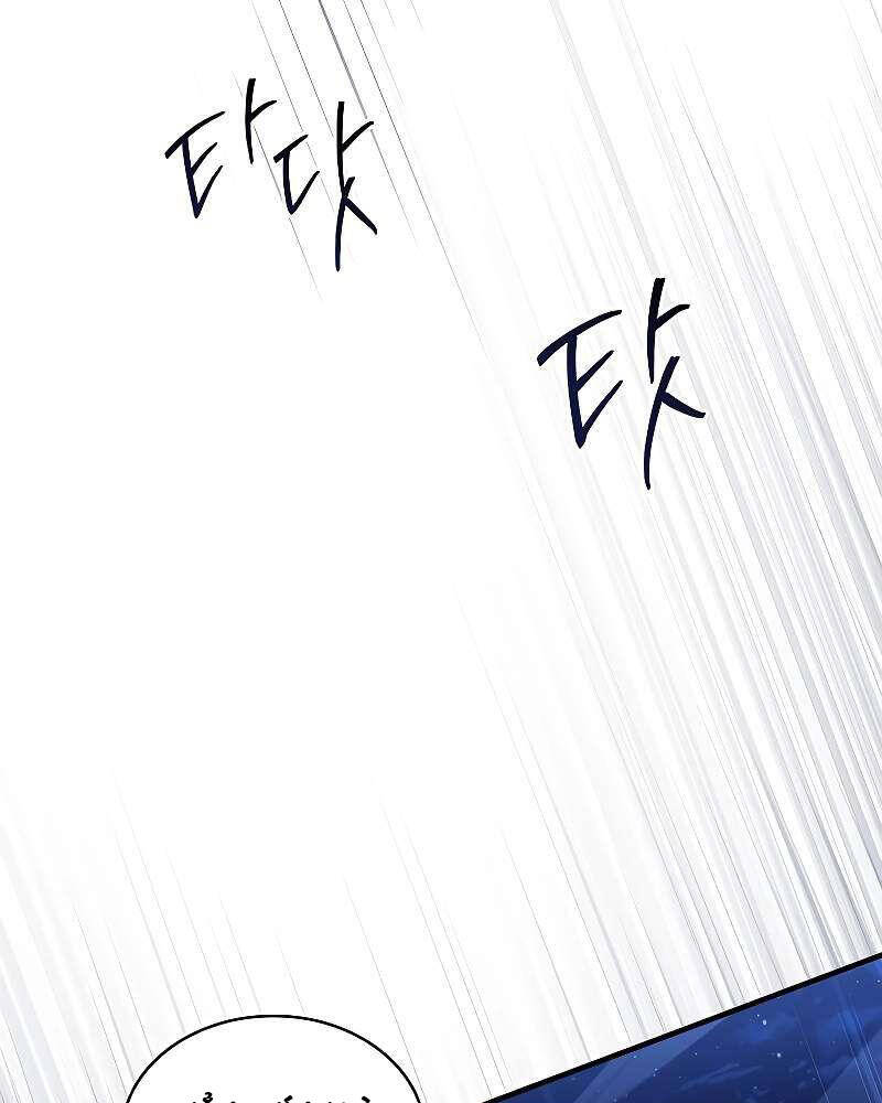 Tử Vong Quân Chủ Chap 24 - Next Chap 25