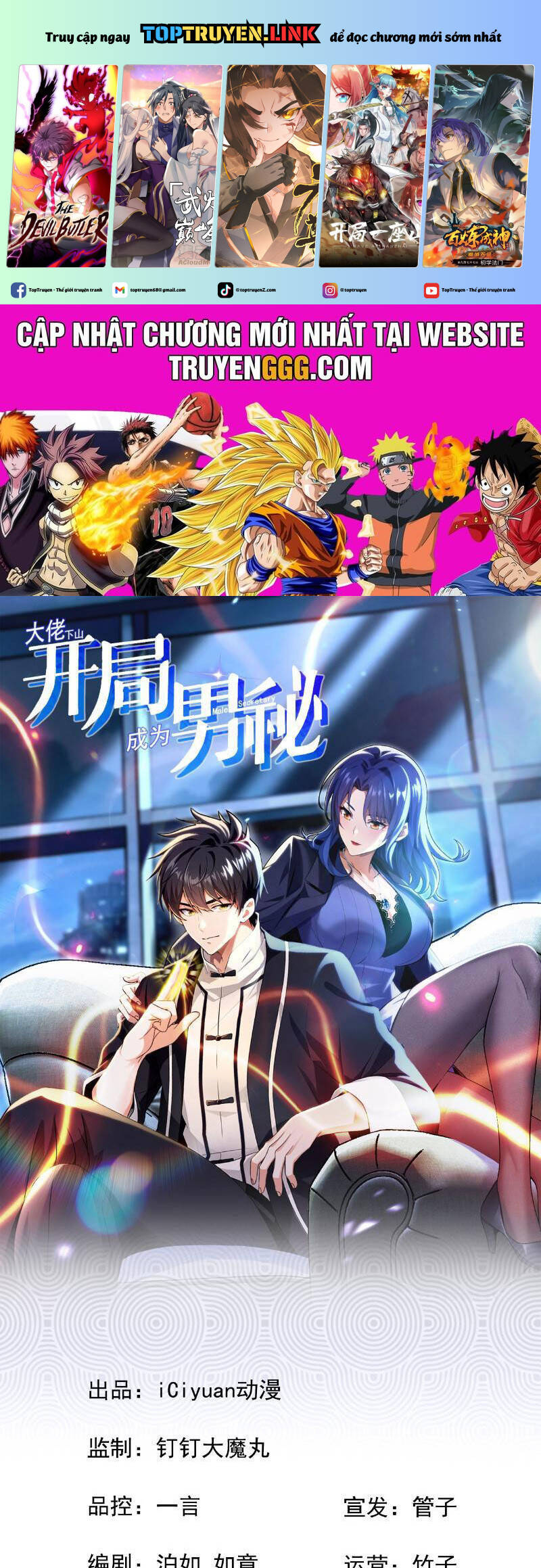 Đại Lão Xuống Núi: Bắt Đầu Từ Việc Trở Thành Thư Ký Chap 7 - Next Chap 8