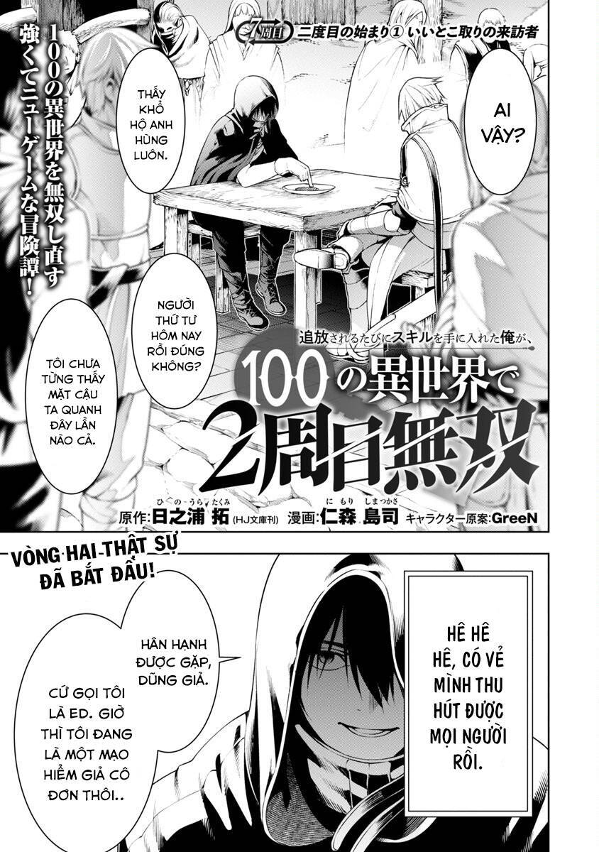 Tsuihousareru Tabi Ni Skill Wo Te Ni Ireta Ore Ga, 100 No Isekai De 2-Shuume Musou Chap 7 - Next Chap 8