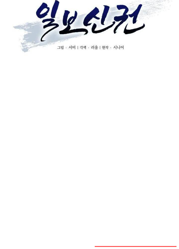 Nhất Bộ Thần Quyền Chap 4 - Next Chap 5