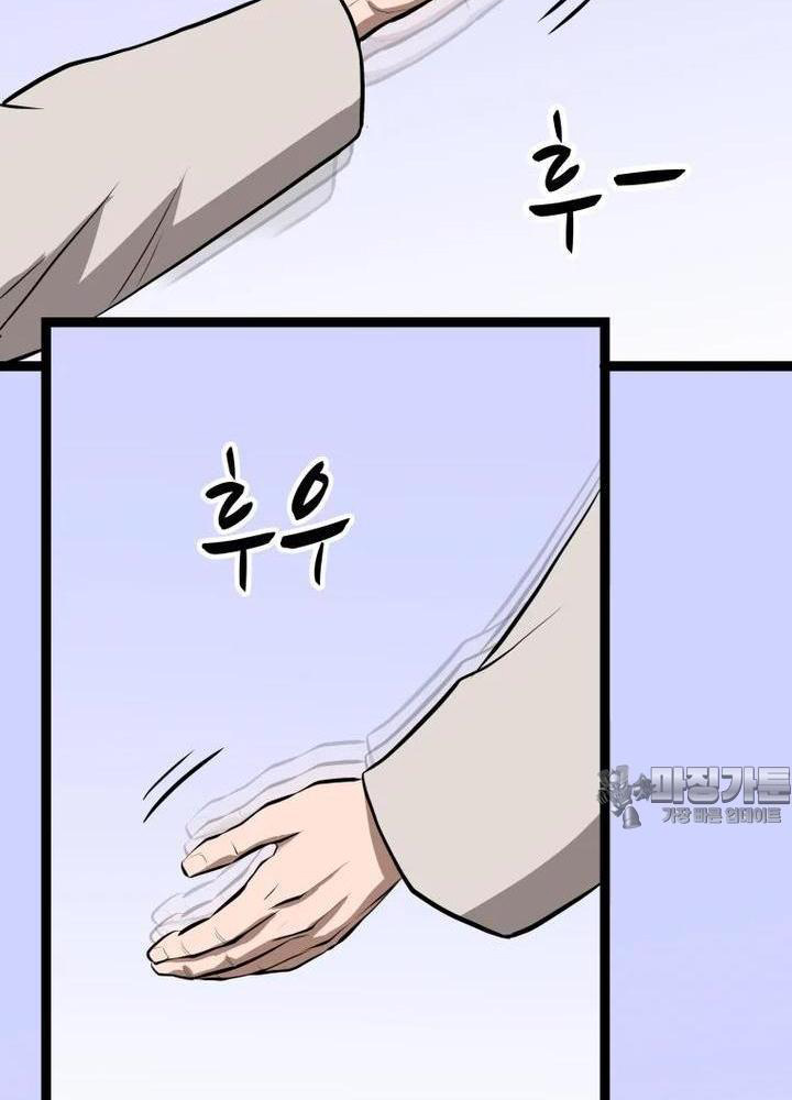 Nhất Bộ Thần Quyền Chap 4 - Next Chap 5