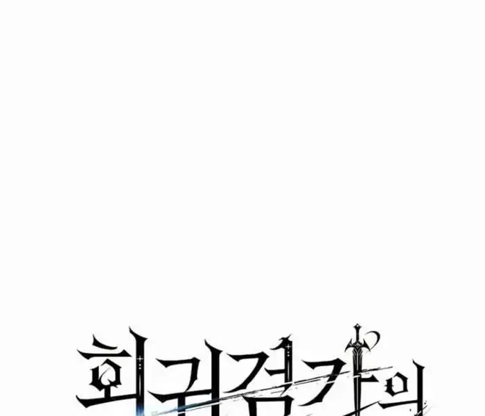 Hồi Quy Làm Con Trai Ngoài Giá Thú Của Gia Đình Kiếm Thuật Danh Tiếng Chap 27 - Next Chap 28