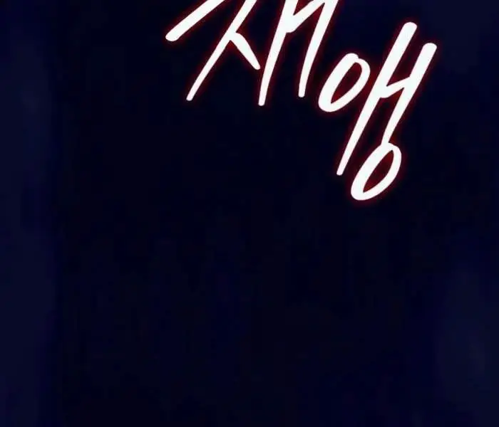 Hồi Quy Làm Con Trai Ngoài Giá Thú Của Gia Đình Kiếm Thuật Danh Tiếng Chap 27 - Next Chap 28