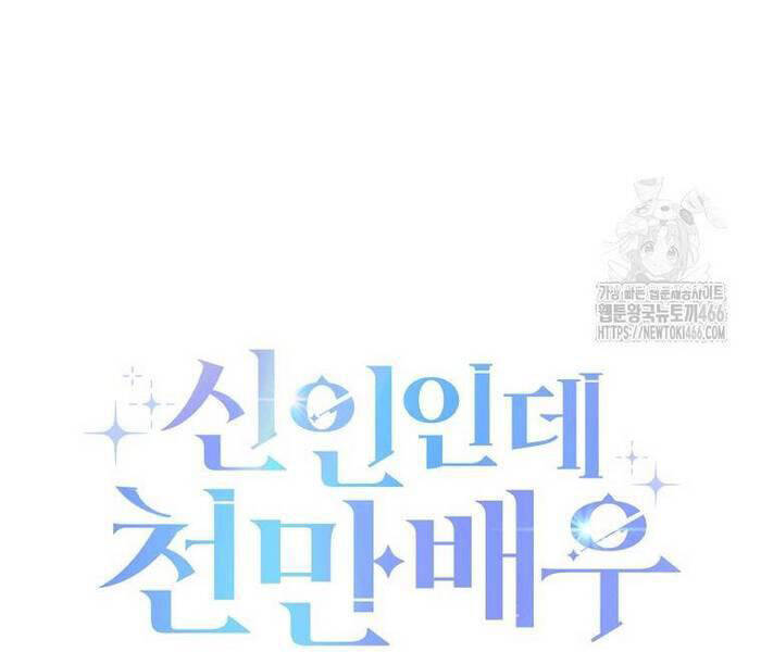 Tân Binh Triệu Đô Chap 42 - Next Chap 43