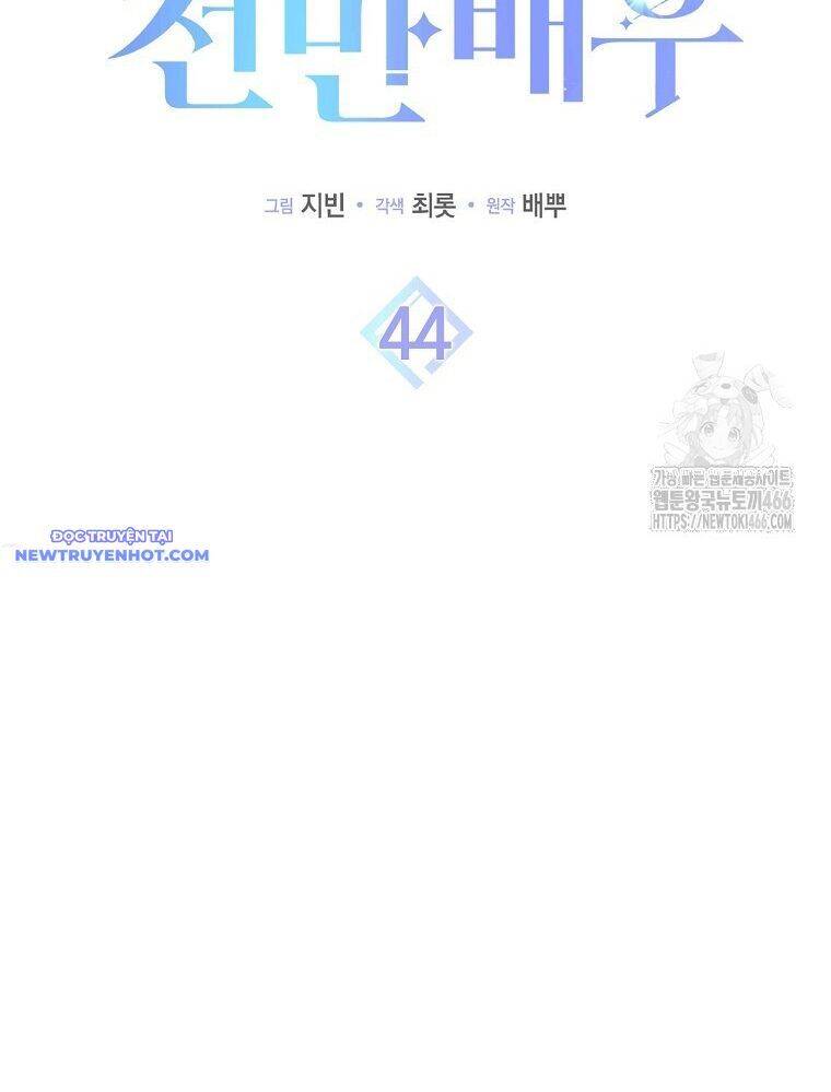 Tân Binh Triệu Đô Chap 44 - Next Chap 45