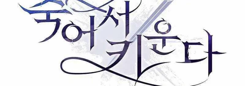 Đào Tạo Mấy Con Mắm Trong Tuyệt Vọng Chap 25 - Next Chap 26