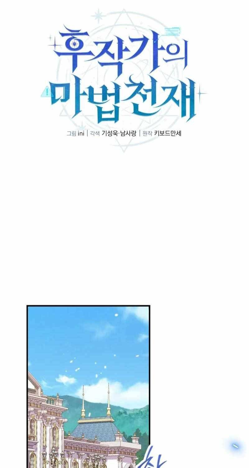 Thiên Tài Phép Thuật Nhà Hầu Tước Chap 28 - Next Chap 29