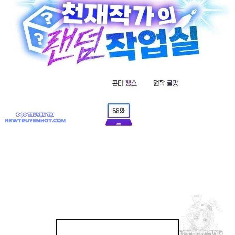 Studio Tùy Hứng Của Nghệ Sĩ Thiên Tài Chap 66 - Next Chap 67