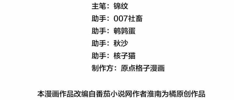 Từ Goblin Thành Thần Goblin Chap 2 - Next Chap 3