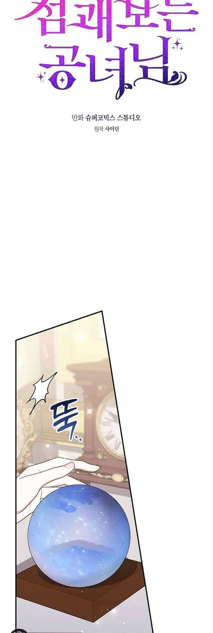 Nàng Công Chúa Tiên Tri Chap 117 - Next Chap 118