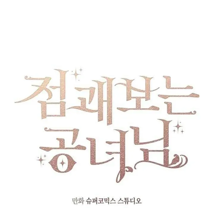 Nàng Công Chúa Tiên Tri Chap 118 - Next Chap 119