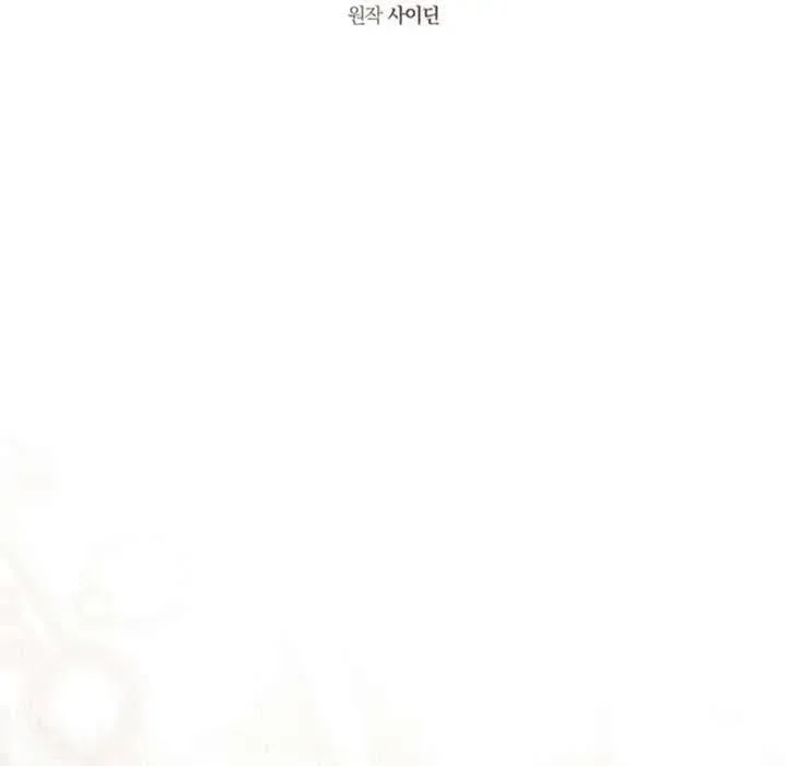 Nàng Công Chúa Tiên Tri Chap 118 - Next Chap 119