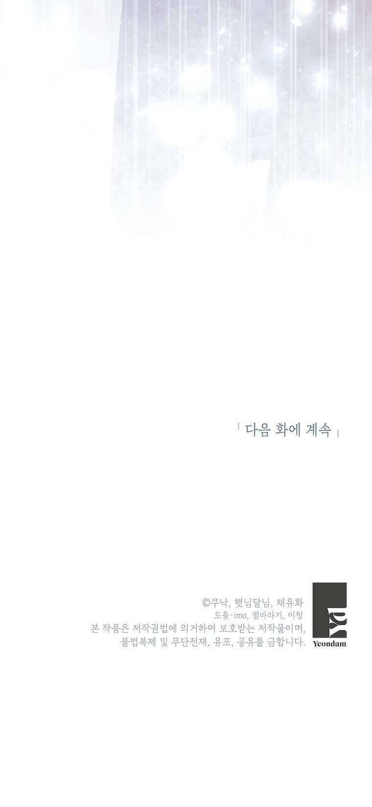 Kẻ Phản Diện Có Thời Hạn Ủng Hộ Tôi Hủy Hôn Chap 29 - Next Chap 30