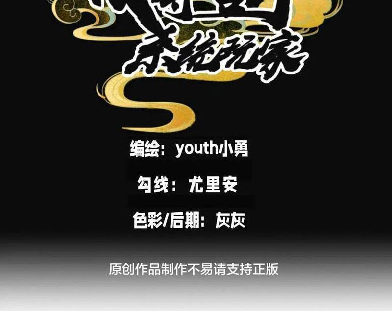 Ta Đoạt Xá Người Chơi Hệ Thống Chap 104 - Next Chap 105