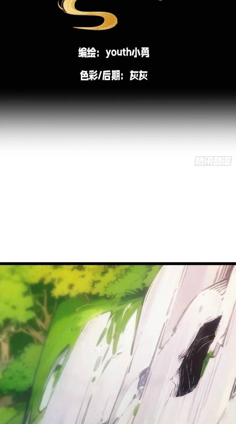 Ta Đoạt Xá Người Chơi Hệ Thống Chap 14 - Next Chap 15