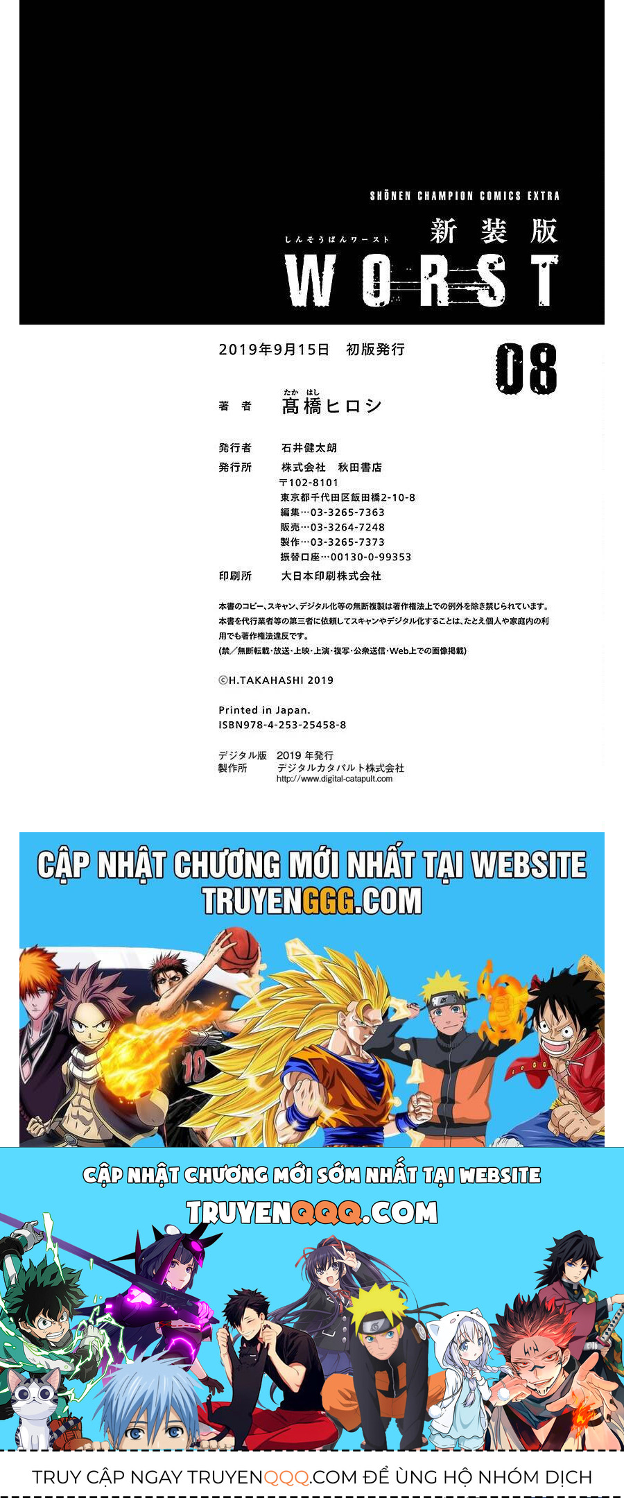 Worst Ấn Bản Mới Chap 53 - Next Chap 54