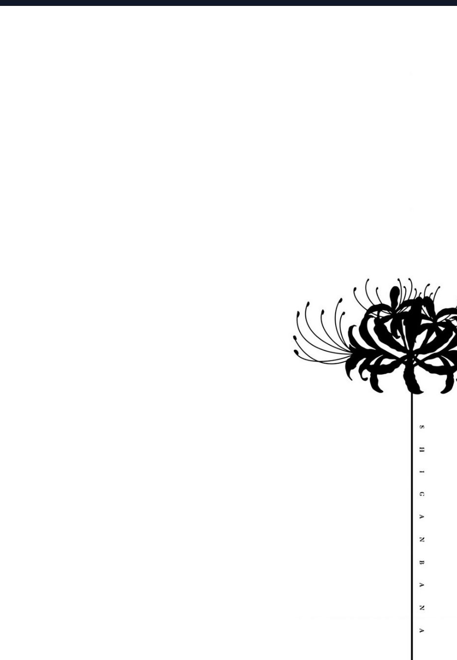 Shiganbana Chap 1 - Next Chap 2